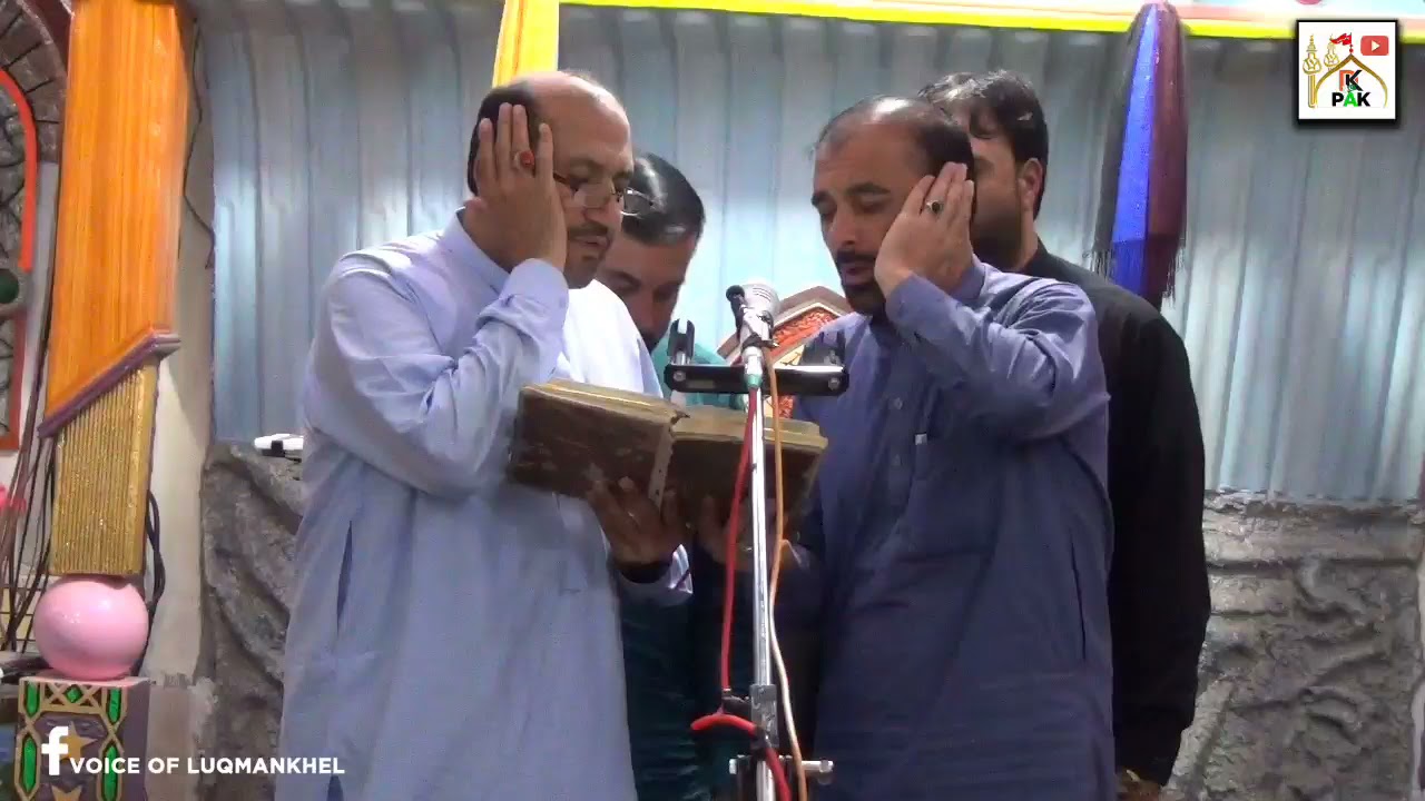 نوحہ | ذاکر تاجر حسین اینڈ ذاکر آمین حسین | بمقام کنڈے عباس کڑمان
