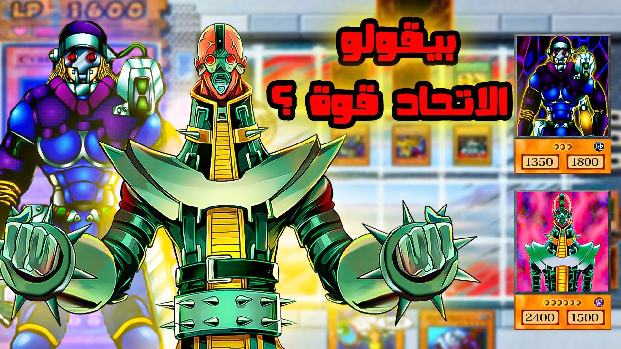 دي كانت أغرب مجموعة بنيتها في Yu-Gi-Oh😂 شوف اللي حصل 🔥