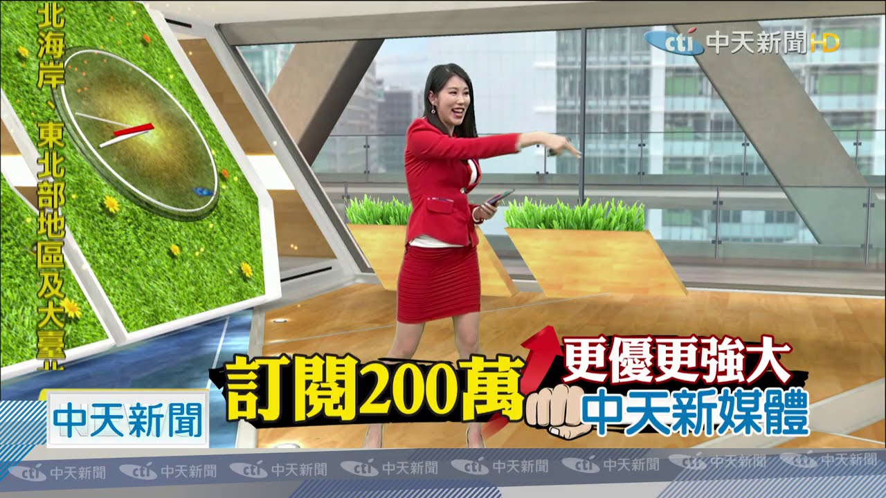 中天電視突破200萬訂閱！ 主播劉盈秀跳「螃蟹舞」感謝大家支持