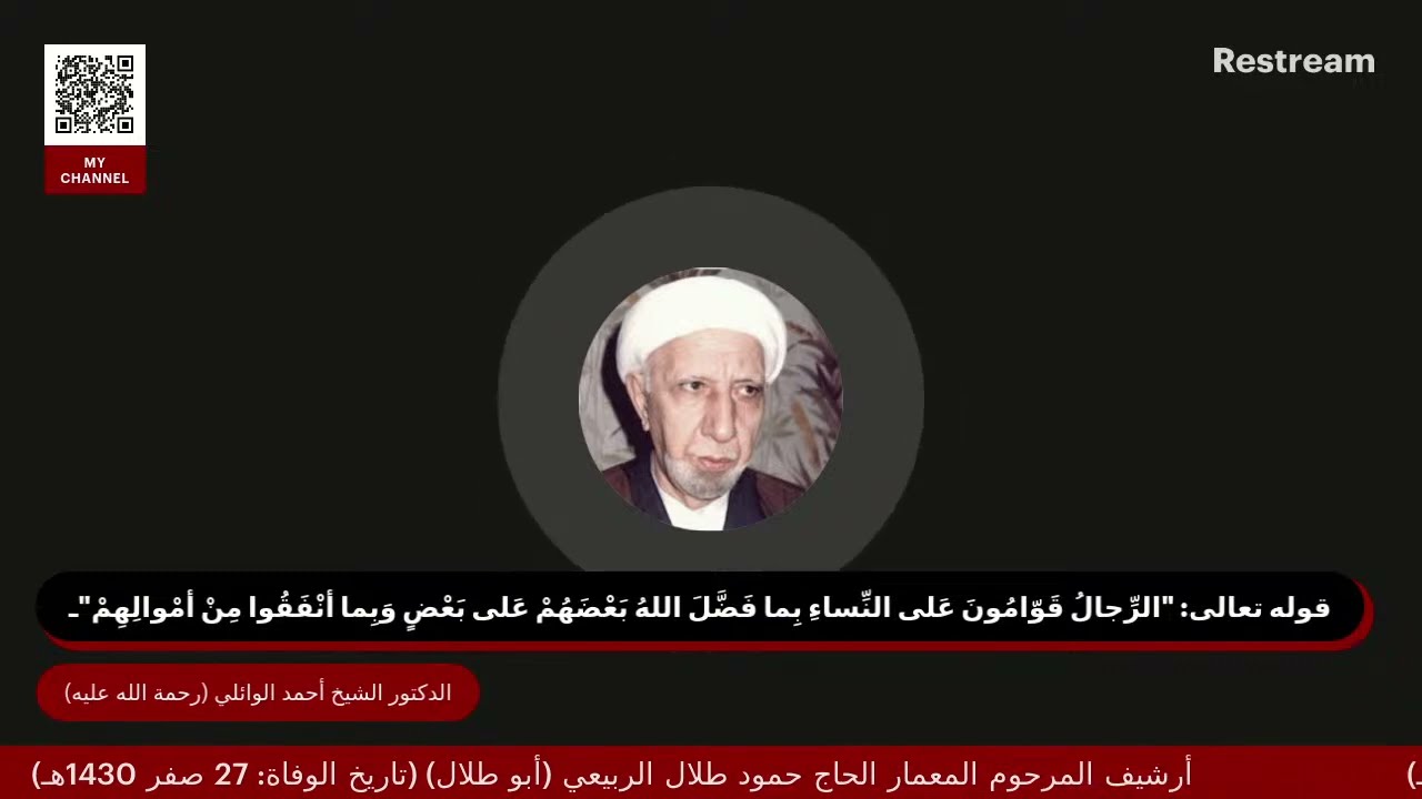 الشيخ أحمد الوائلي: 