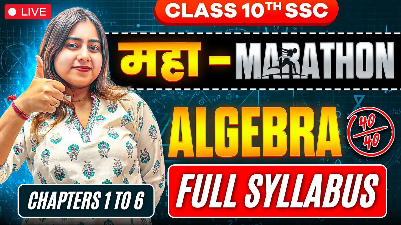Maha-Marathon Algebra ✅| Complete Algebra🔥 | Class 10th SSC🚀 | Chapters 1 to 6 | Maharashtra Board