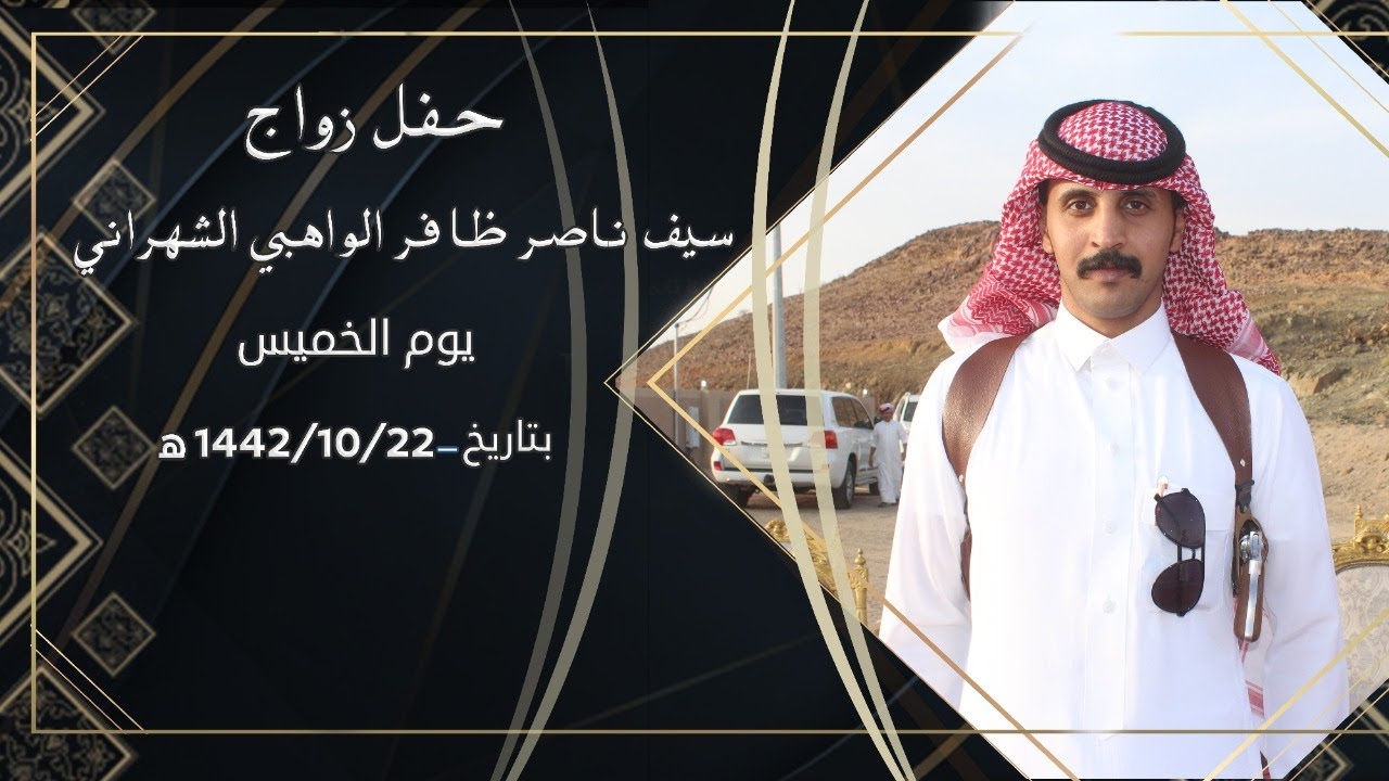 حفل زواج : 