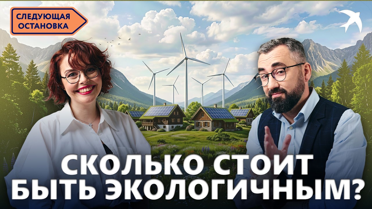 Экологичный образ жизни: Инструкция без лишних трат