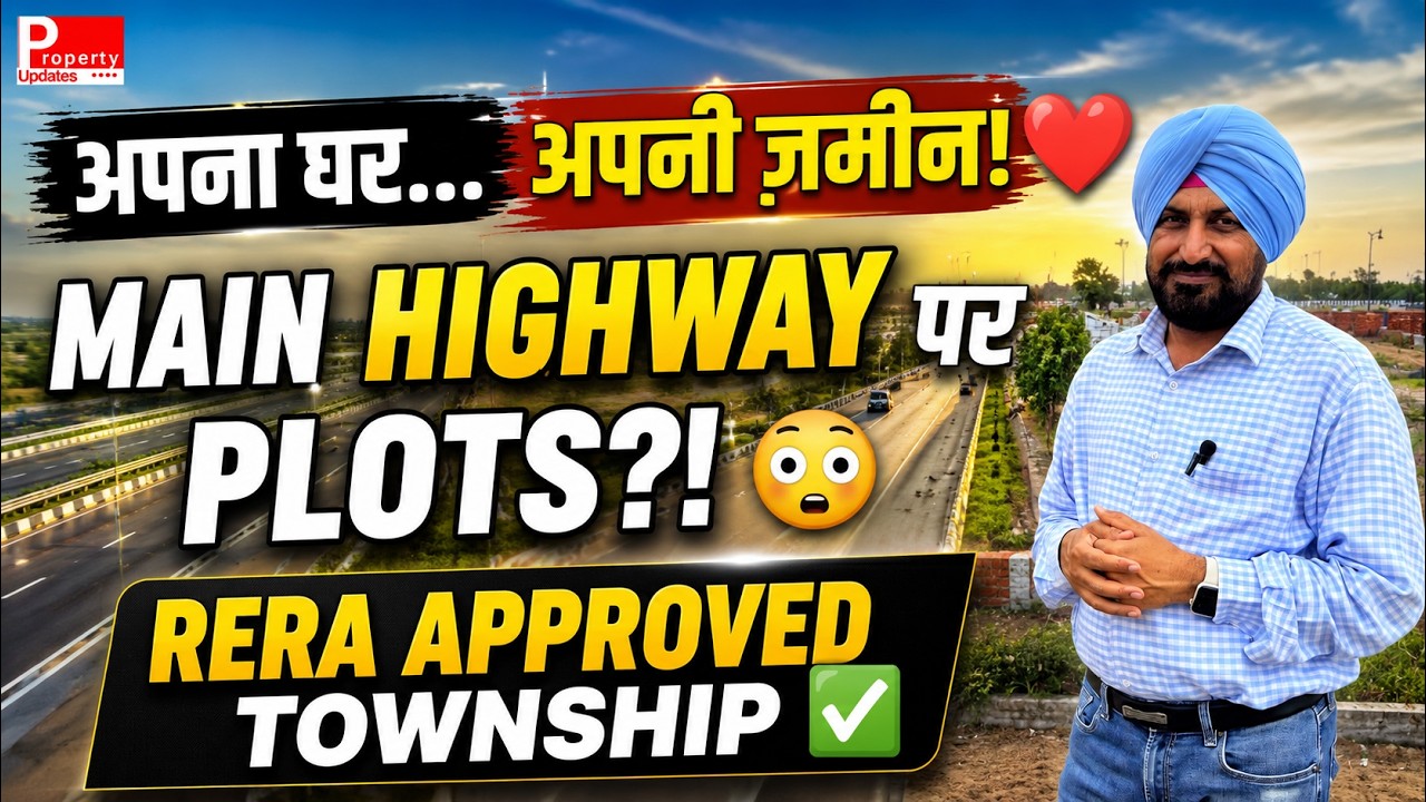 Bharatmala Expressway पर RERA Approved Plots | Main National Highway | 100&ndash;150 Gaj |