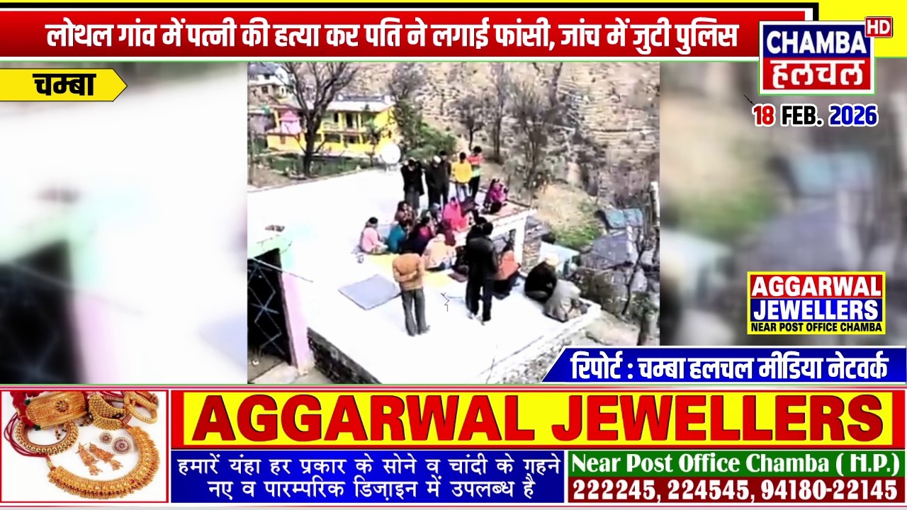 लोथल गांव में पत्नी की हत्या कर पति ने लगाई फांसी, जांच में जुटी पुलिस