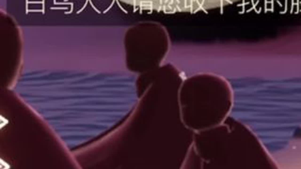 #光遇 #光遇日常 他真不是故意的吗？