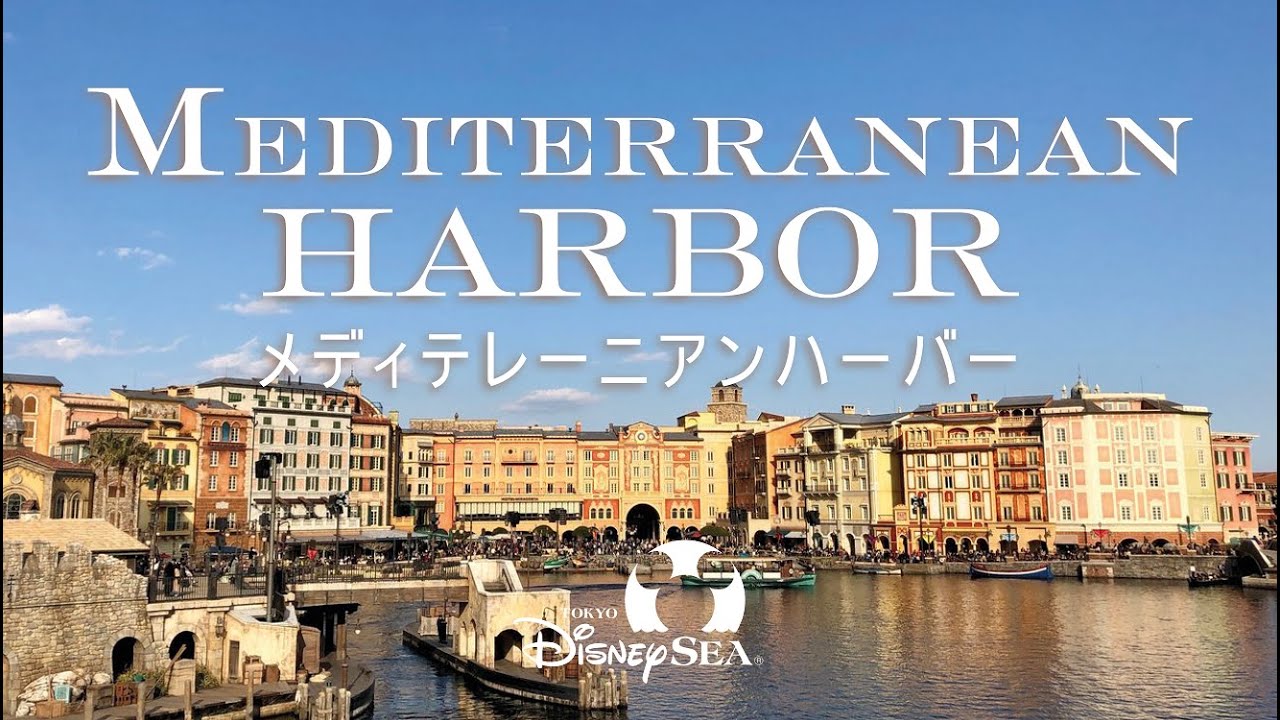 9. Tarantella Del Diavolo - Mediterranean Harbor BGM - Tokyo DisneySea