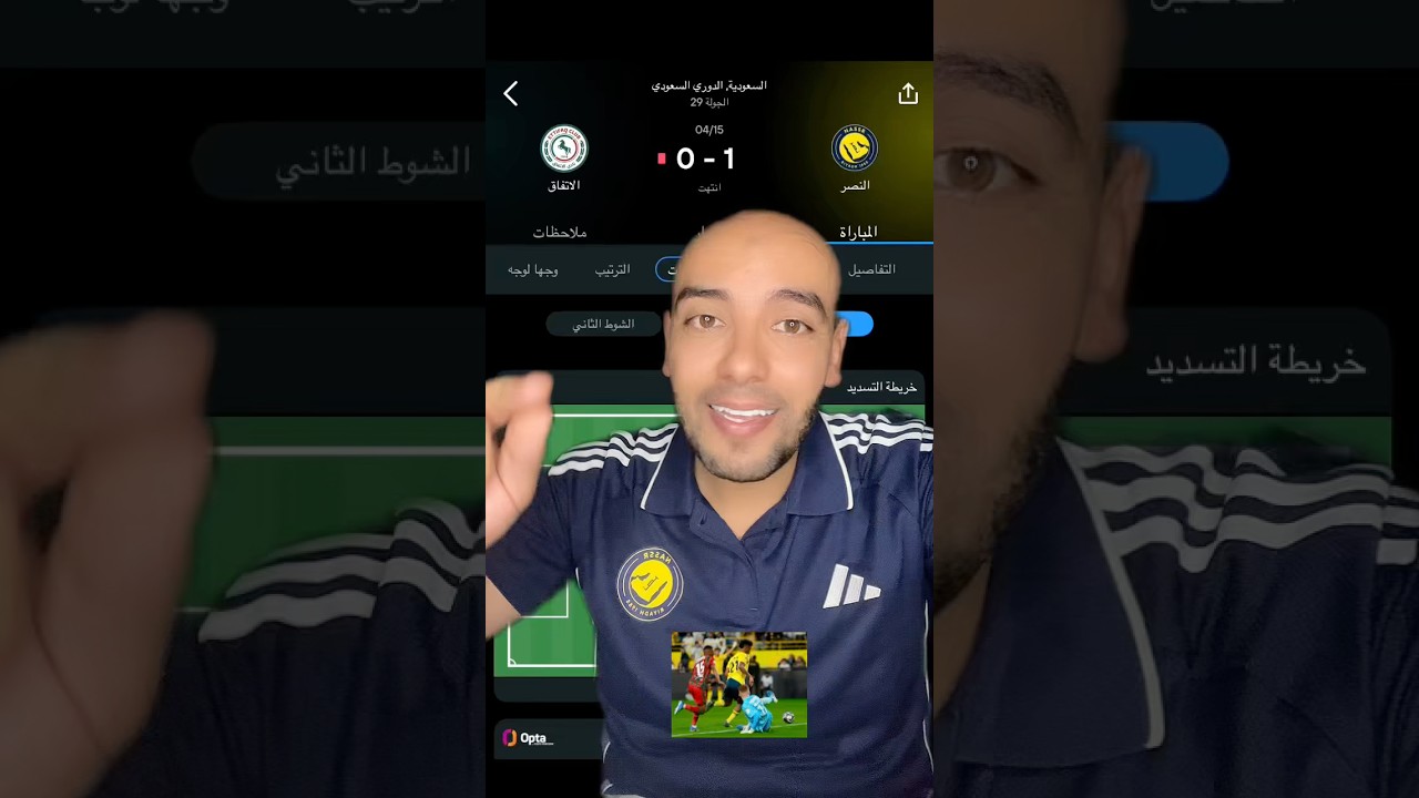 النصر السعودي ينتصر على الاتفاق فى دوري روشن #النصر #كرستيانو_رونالدو #دوري_روشن_السعودي #الهلال