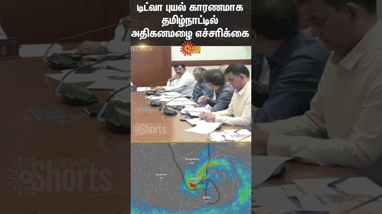 Ditwah cyclone | Tamil Nadu | Rain Update | Weather | Climate Change | Sun News