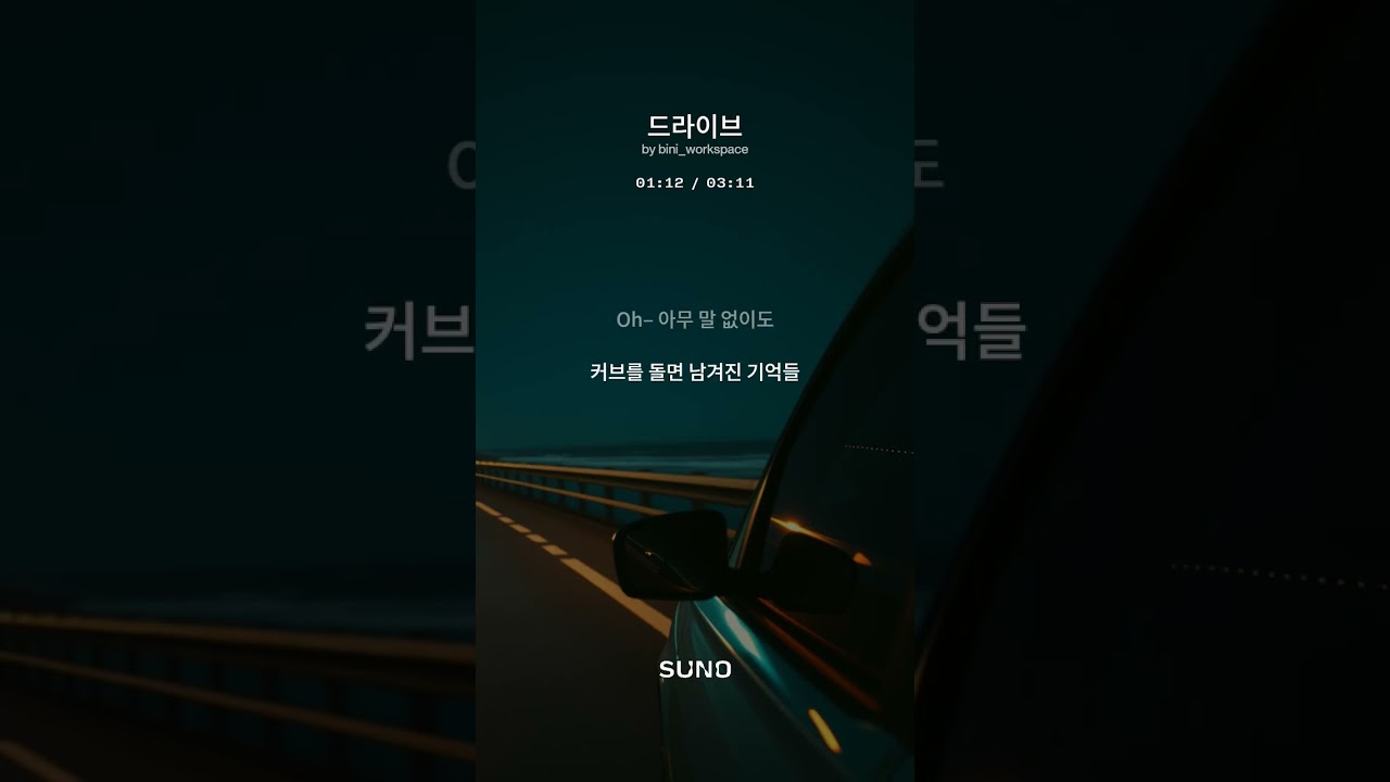 드라이브
