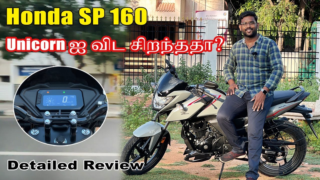 Unicorn ஐ விட சிறந்ததா? Honda SP 160 😇 Detailed Review in Tamil | Honda SP 160 Tamil Review