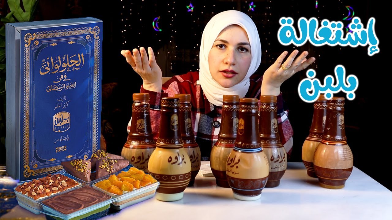 بـ لبن بيشتغلنا ؟؟؟!!!!