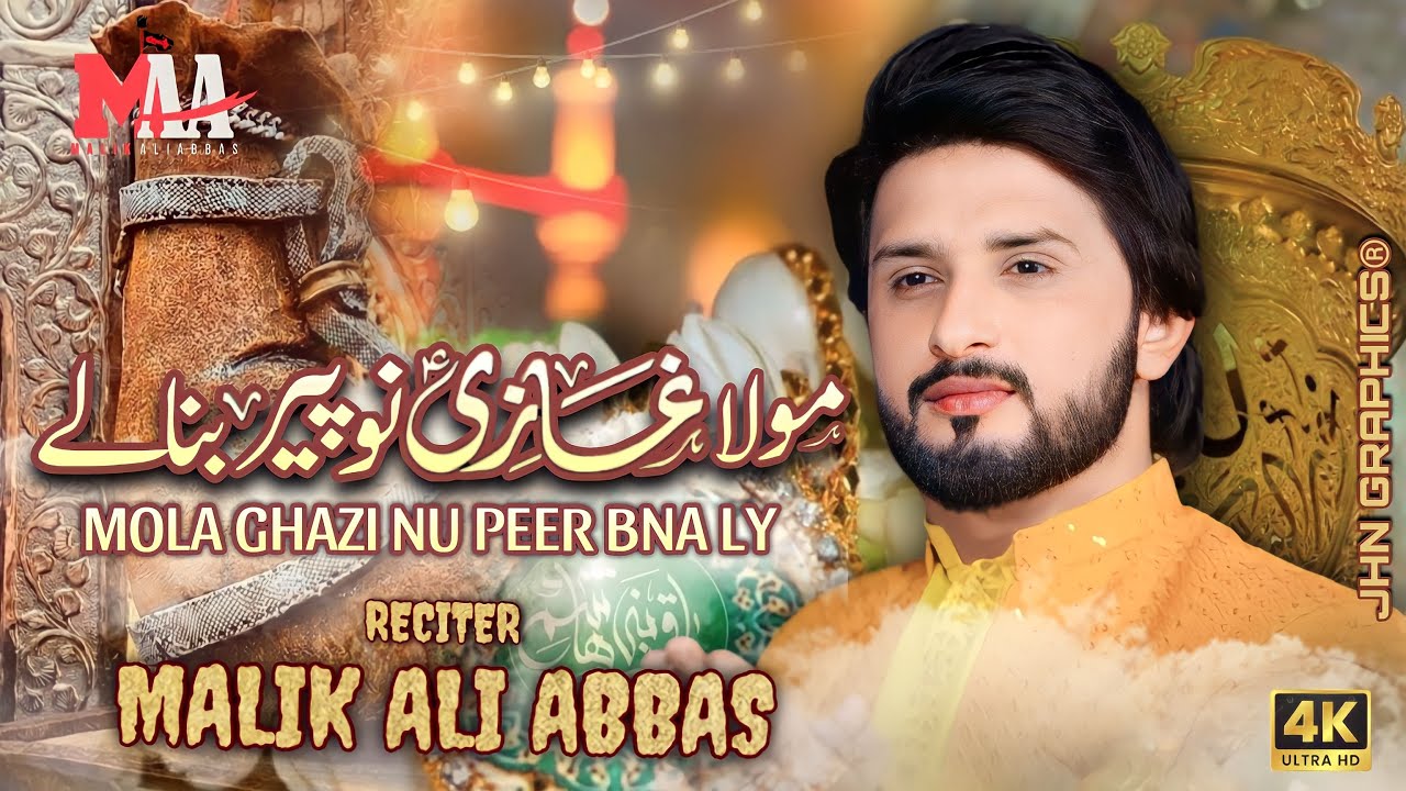 Mola Ghazi Nu Peer Bana ly | Shaban Manqabat 2024 | Malik Ali Abbas | Qasida Mola Ghazi Abbas a.s