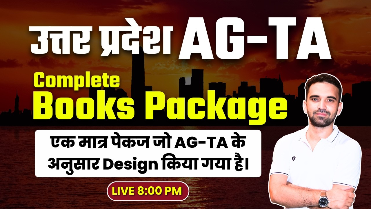 UPSSSC AGTA Best Book | AGTA Best Books | BR Dall Sir