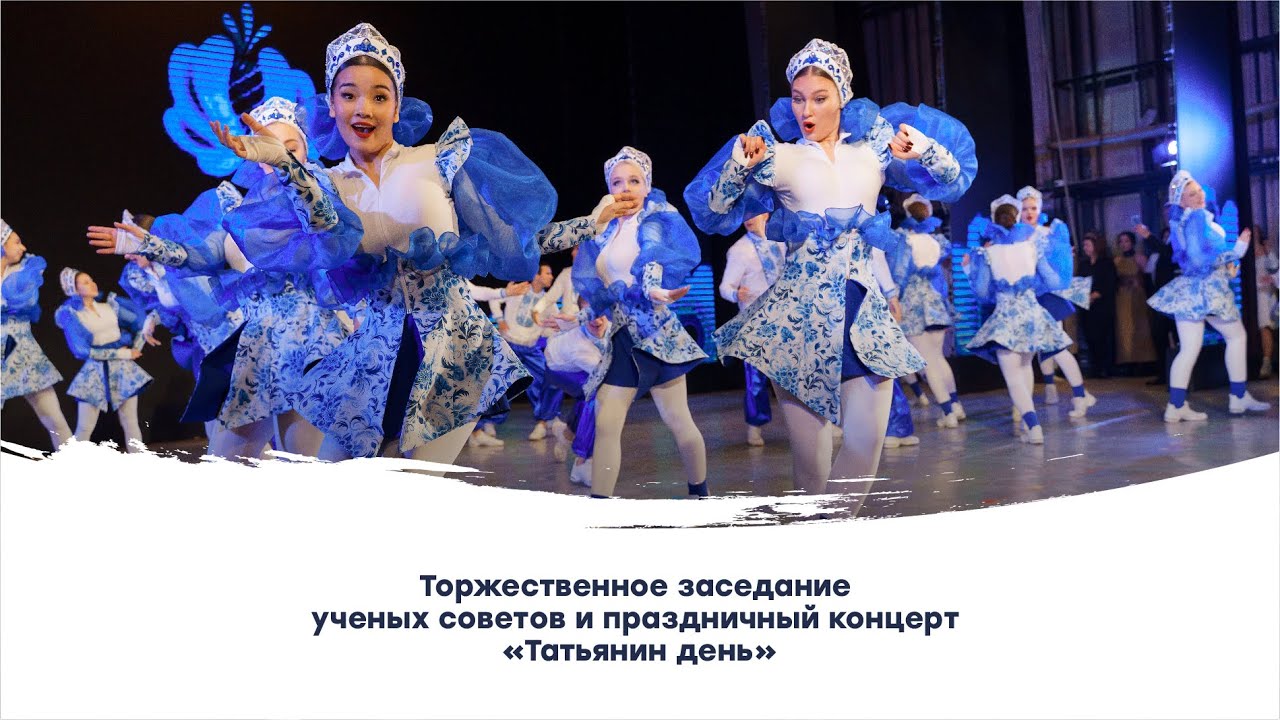 Яркие события и живые эмоции Дня студента в ОГУ✨