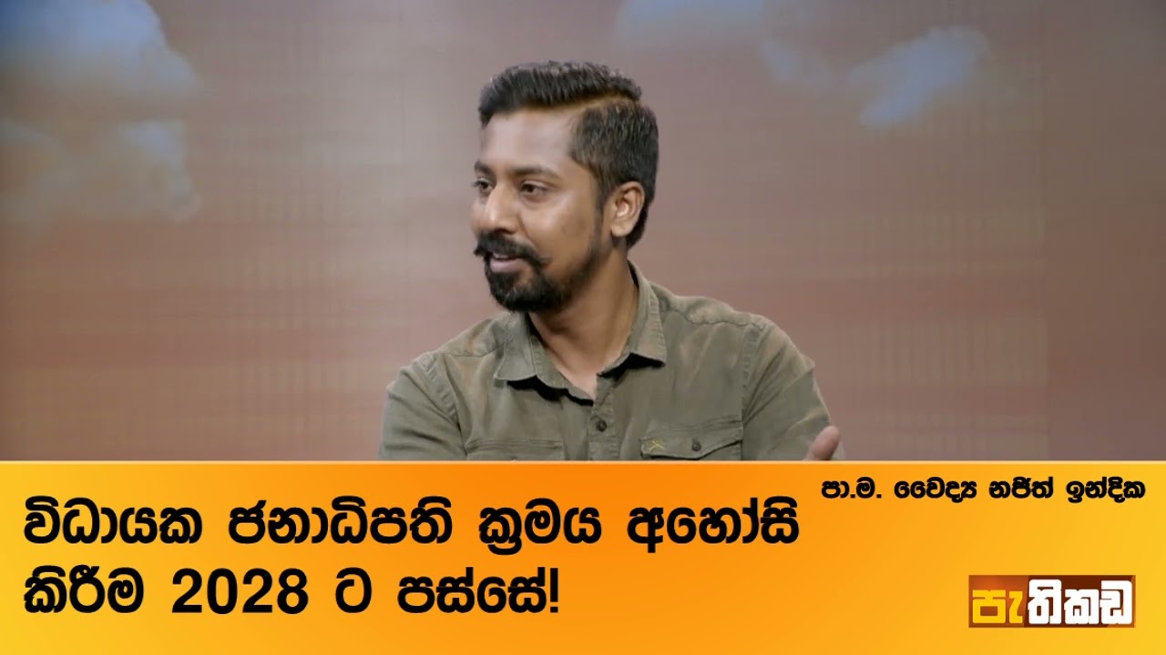 ආණ්ඩුක්‍රම ව්‍යාවස්ථාව සංශෝධනය කවද්ද?