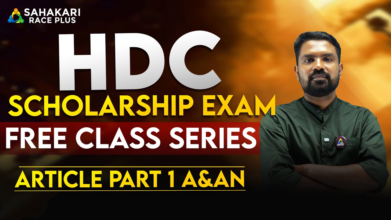 Article | CSEB HDC Free class Series| CSEB Exam | Sahakari