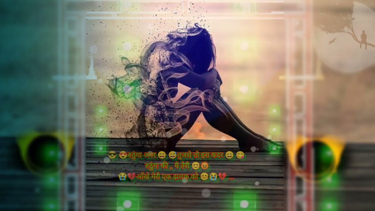 Sad Song😔//For WhatsApp Status// महफिल में तेरे हम ना रहेंगे! Very Sad Song.....