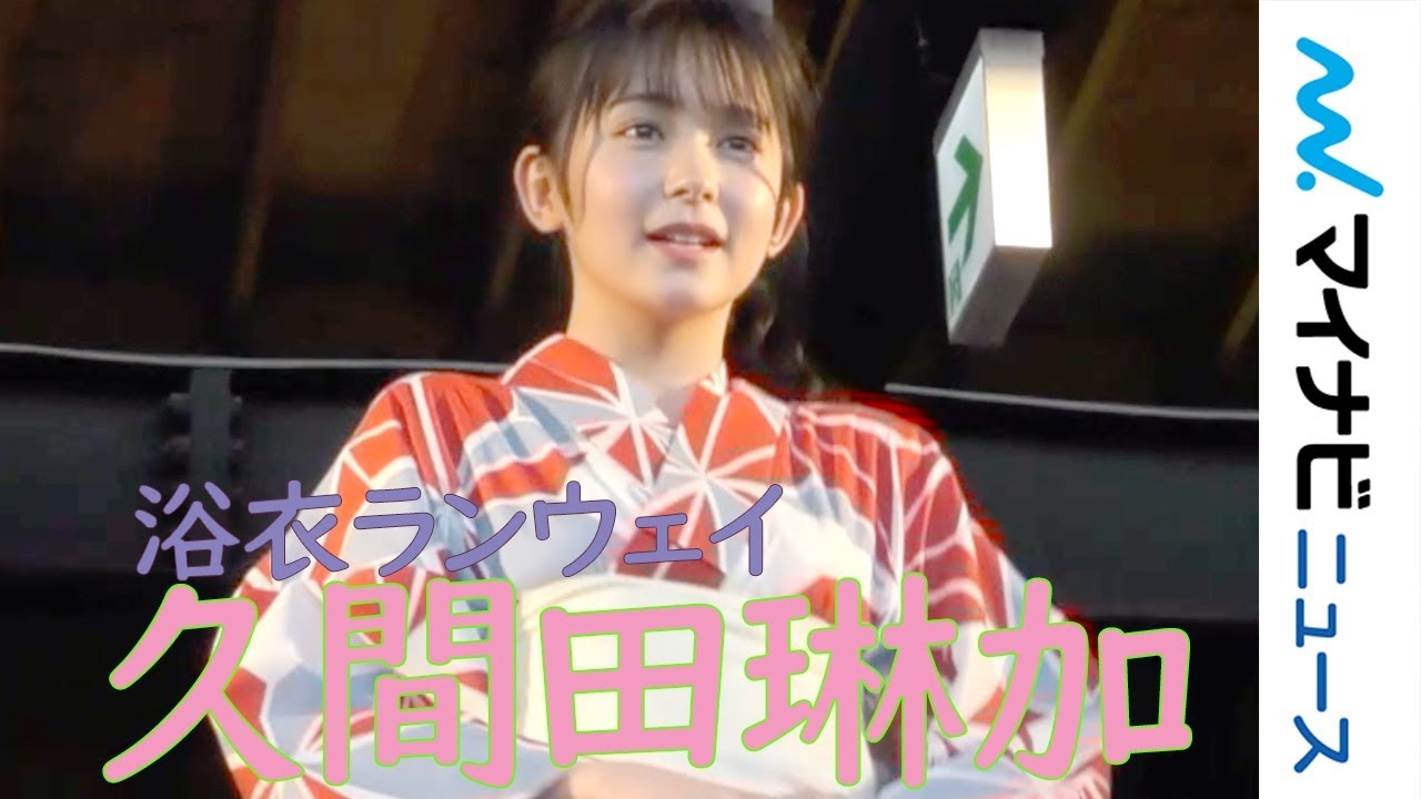 久間田琳加・ねお・山ノ内すず・新田湖子・筒井結愛、10代のカリスマが浴衣姿でランウェイ　『超十代presents～超夏休み2019～』