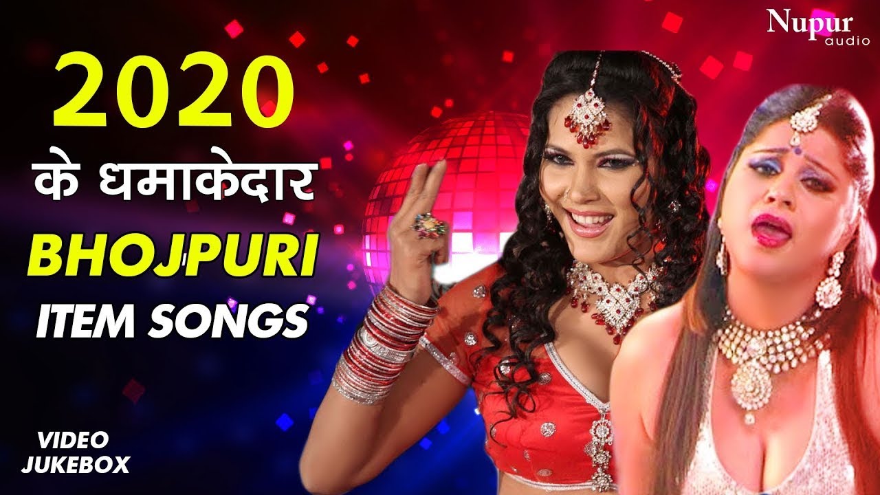 2020 के धमाकेदार Bhojpuri Item Video Songs | New Bhojpuri Songs 2020
