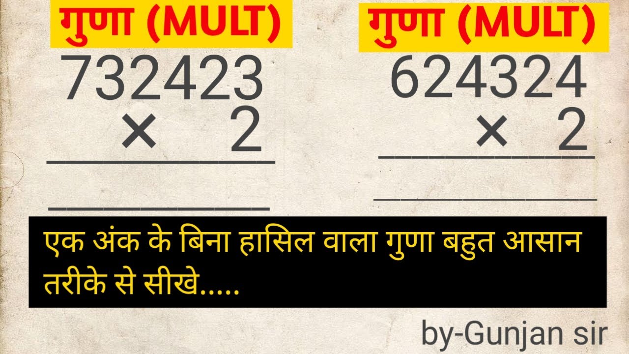 जोड़, घटाव, गुणा, भाग|addition, subtraction, multiplication, division learn in this video(96)