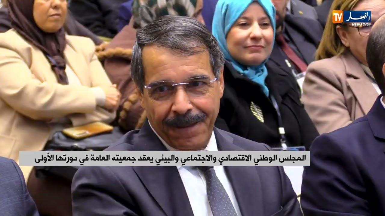 المجلس الوطني الاقتصادي والاجتماعي والبيئي يعقد جمعيته العامة في دورتها الأولى