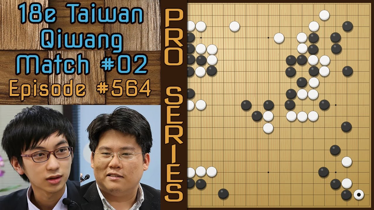 Partie de Go Pro Commentée - Wang Yuanjun 9p VS Xu Haohong 9p - 18e Qiwang Taïwanais finale 02 N°564