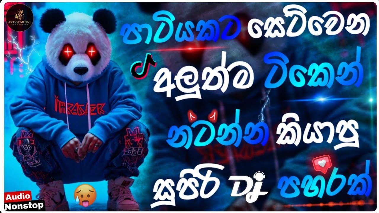 Trending Dj Nonstop 2025 | New Sinhala Song Dj Remix  2025 | Bass Boosted | Party Dance Dj Remix 