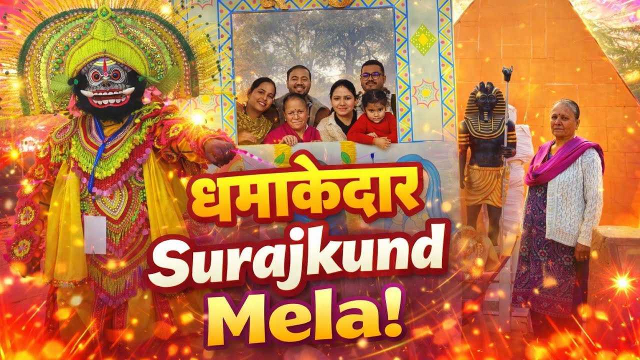 Surajkund Mela 2026| सुरजकुंड मेला 2026 🔥 टॉप अट्रैक्शन्स, टिकट, मेट्रो & बस गाइड (क्या मिस न करें!)