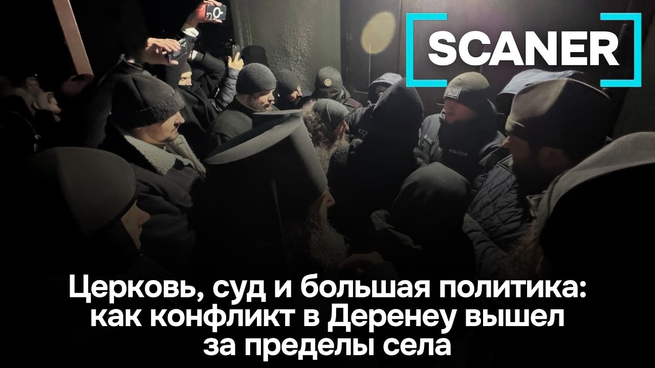 Церковь, суд и большая политика: как конфликт в Деренеу вышел за пределы села