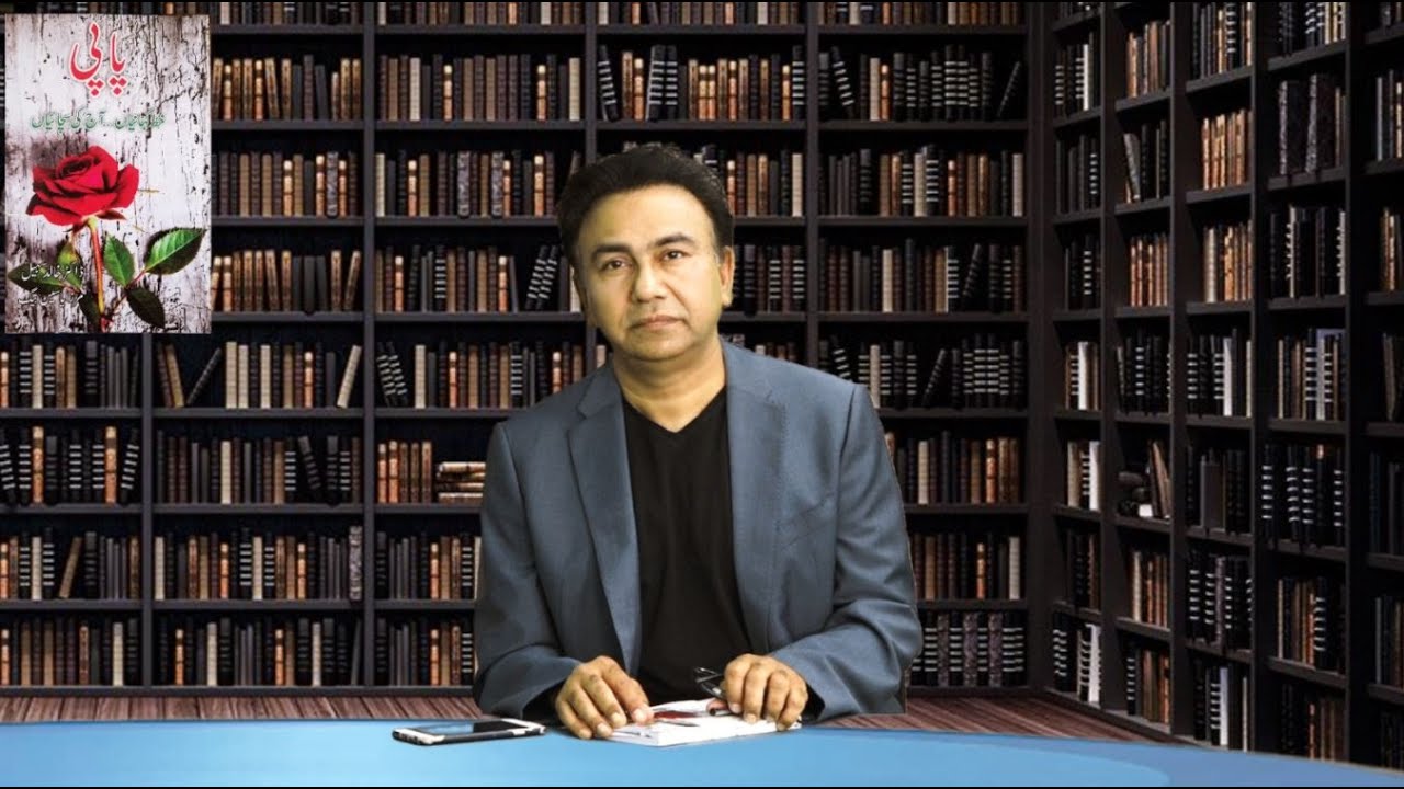 The Library with Dr. Baland Iqbal Book 22 :  Why I am not a Christian by Bertrand Russell