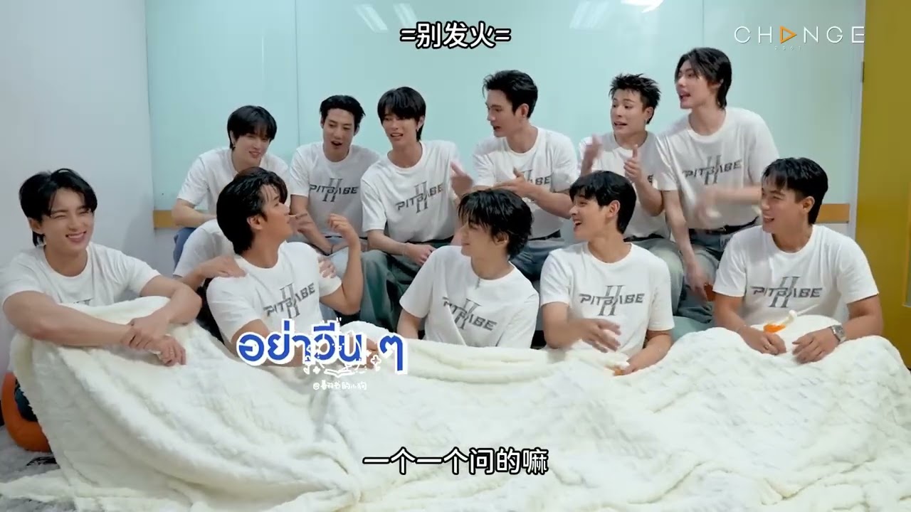 [CH subs]  250407 PITBABE2 极速恋人2预告reaction 中字 / #poohpavel