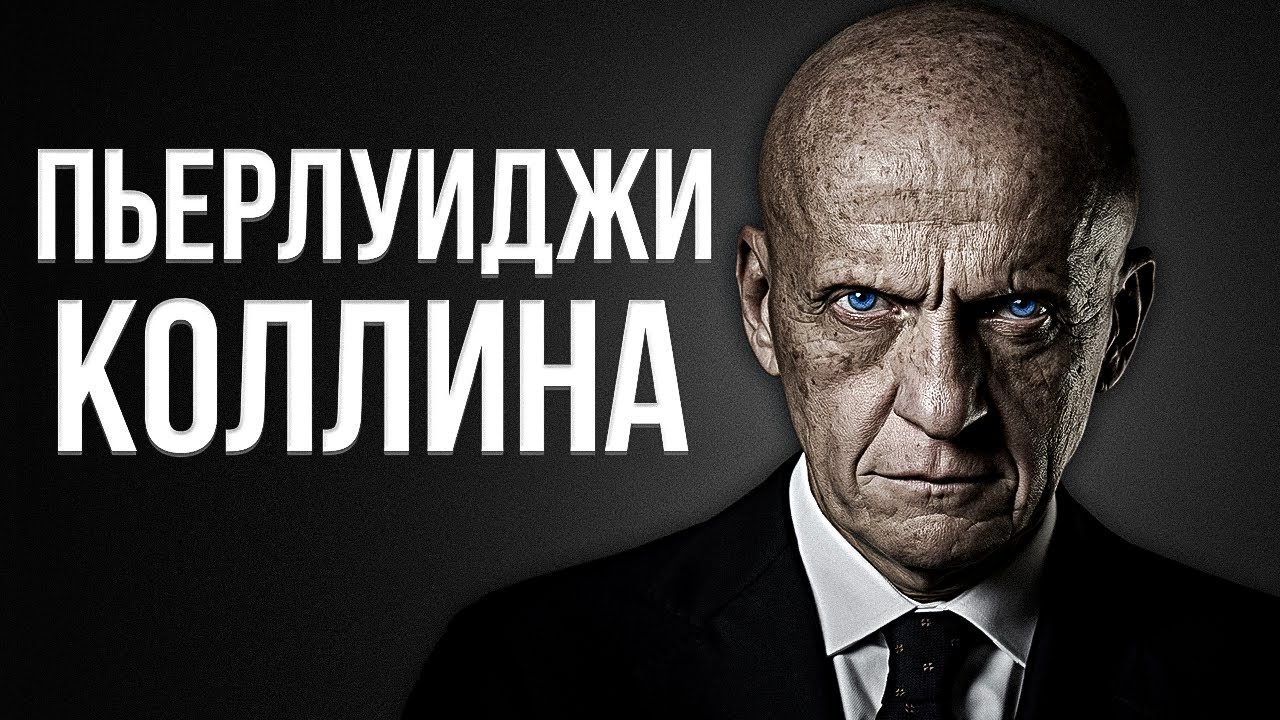 Самый СТРАШНЫЙ и Легендарный Судья Всех Времен - Пьерлуиджи Коллина