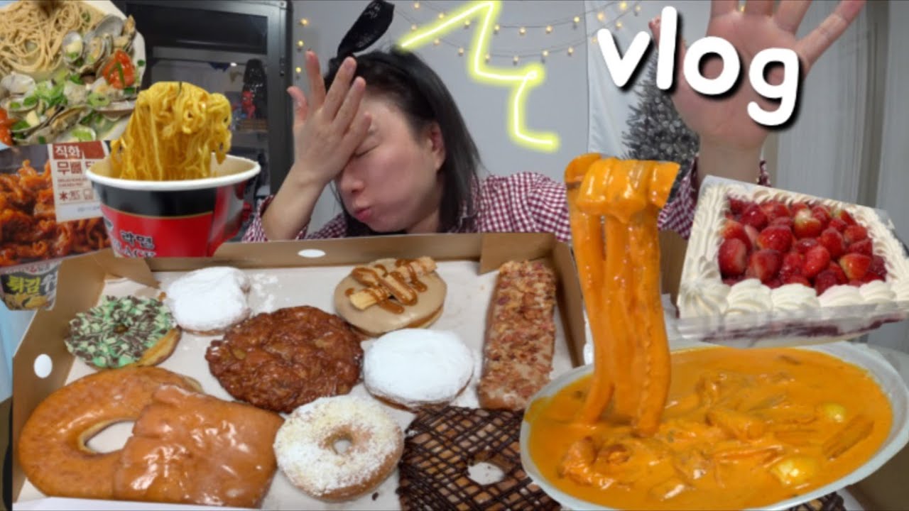 랜최몇?🍩 먹방 브이로그 배떡로제 랜디스도넛  딸기트라이플 크리스피도넛 바지락술찜만들어봄 코스트코장본거 하울 대좋은맛특집은..🤦🏻‍♀️시트콤같은 내 일상 MUKBANG VLOG