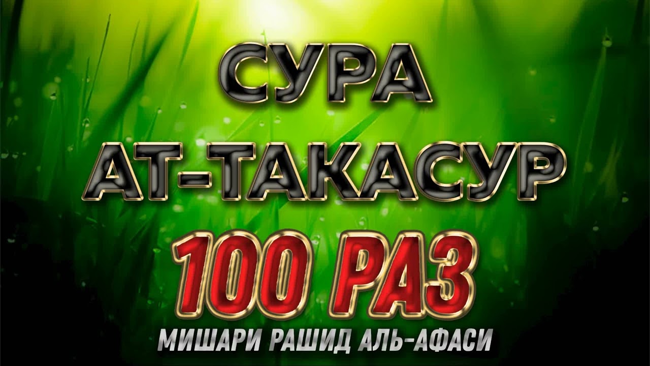 Сура 