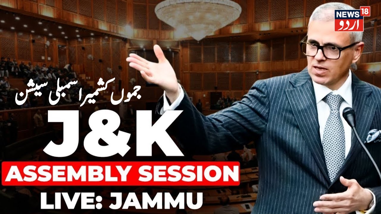 🟢LIVE | Jammu & Kashmir Assembly Autumn Session Kicks Off | Omar Abdullah | BJP | Rajya Sabha