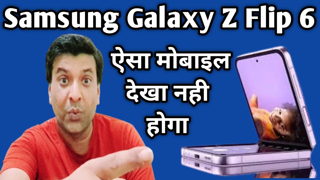 Samsung Galaxy Z Flip6 ! Flip Phone  | Complete Specification | Mobile | Smart Phone