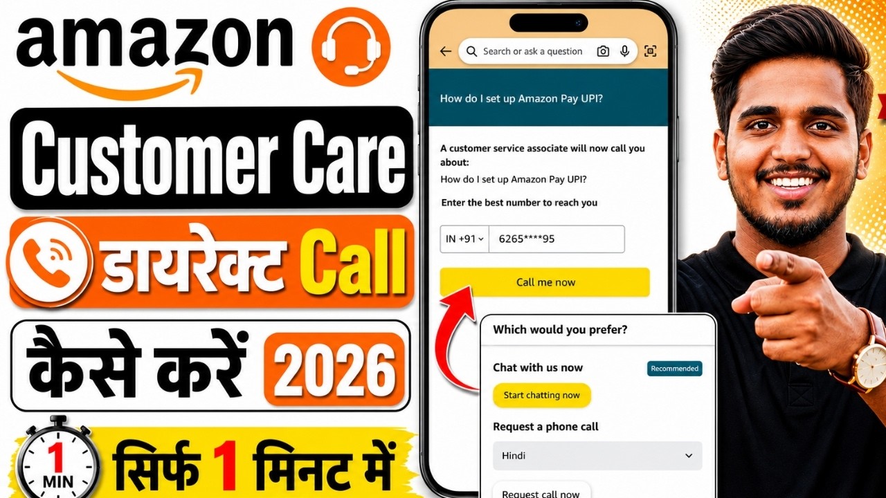 Amazon Customer Care Se Kaise Baat Kare | How To Contact Amazon Customer Service | 24*7 Support📞