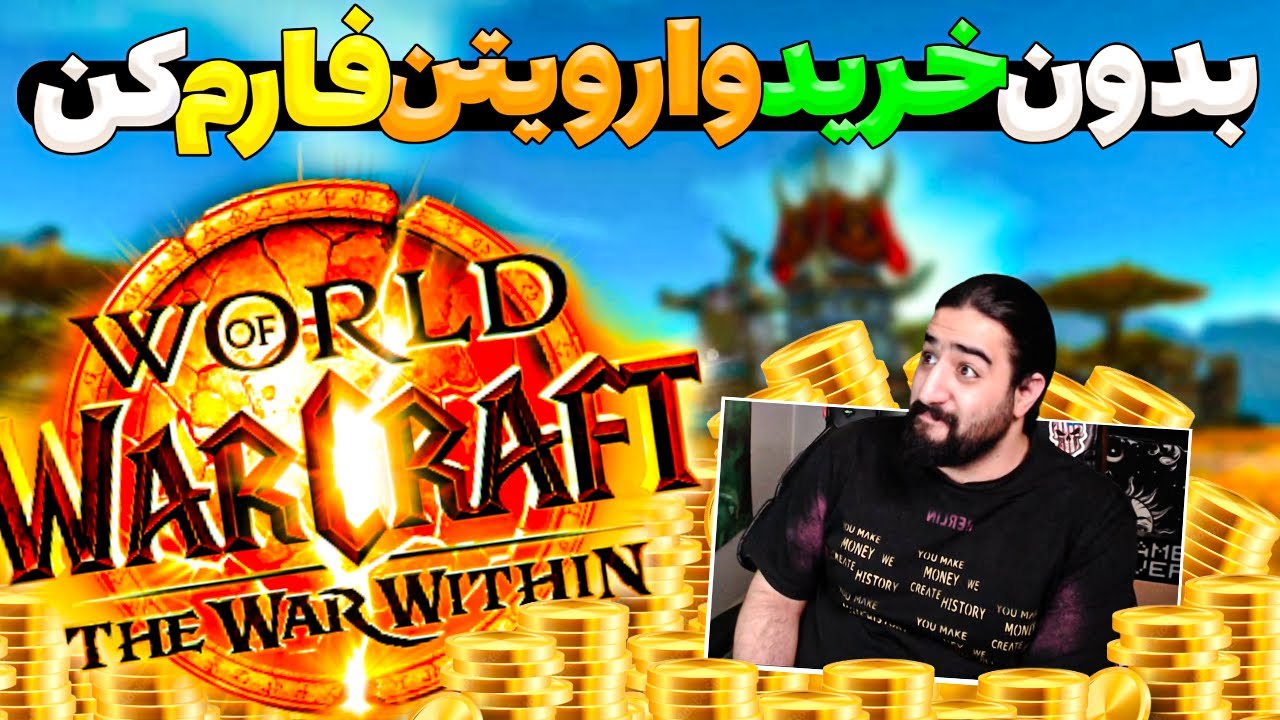 با این روش دیگه پول خرید وارویتین نده . وارویتین مجانی (پکیج کامل)