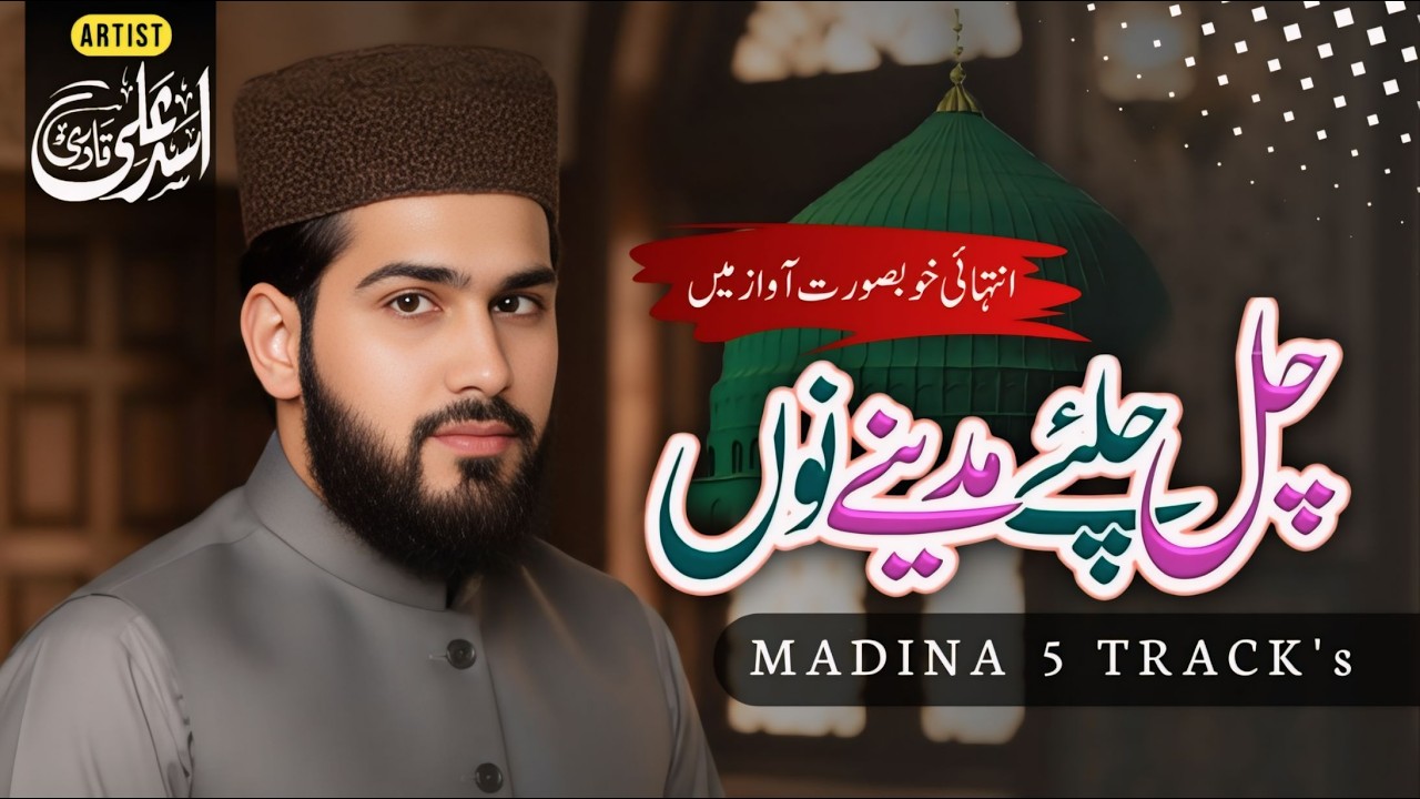 Chal Chaliye Madina Nu - Top 5 Kalam Madina 2026 - Asad Ali Qadri - Ramzan 2026