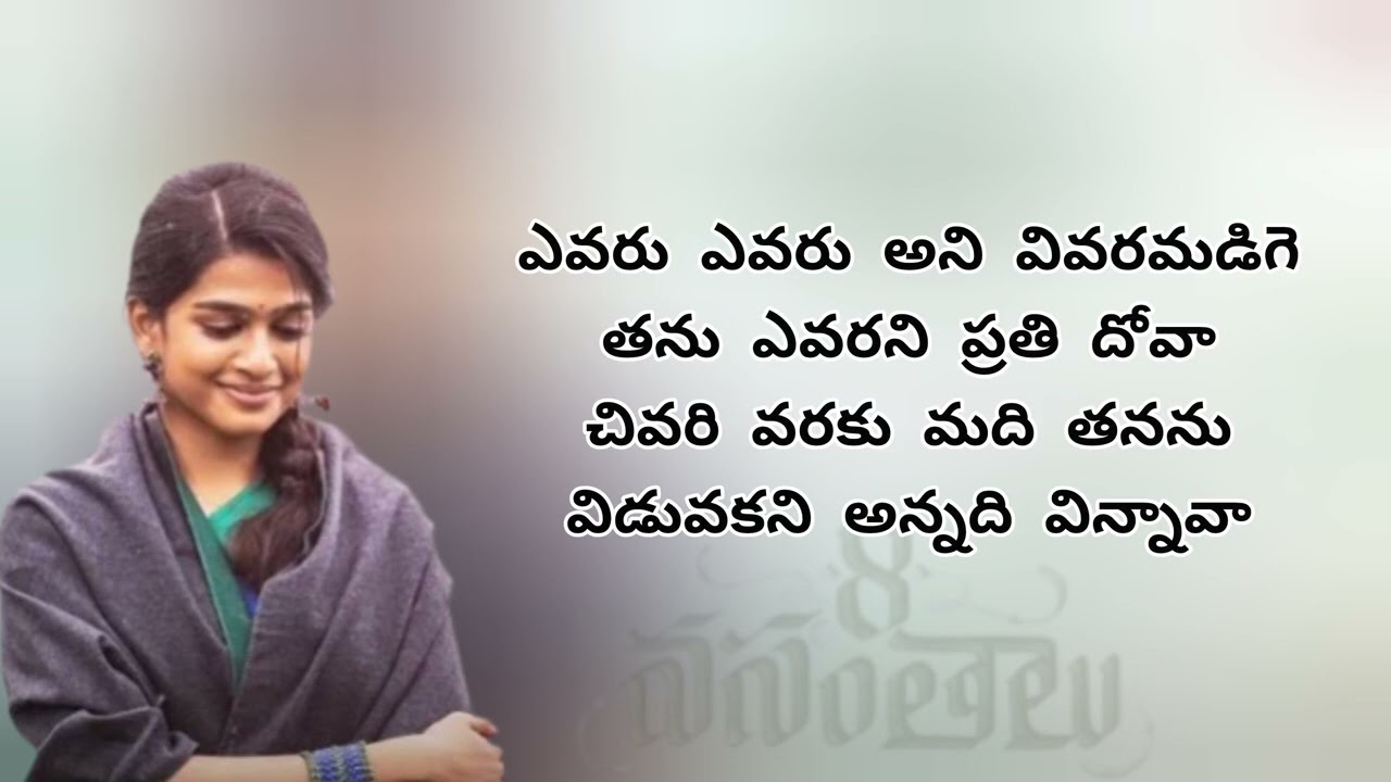 8 Vasantalu Movie #Parichayamila Song Lyrics in Telugu #chitra 