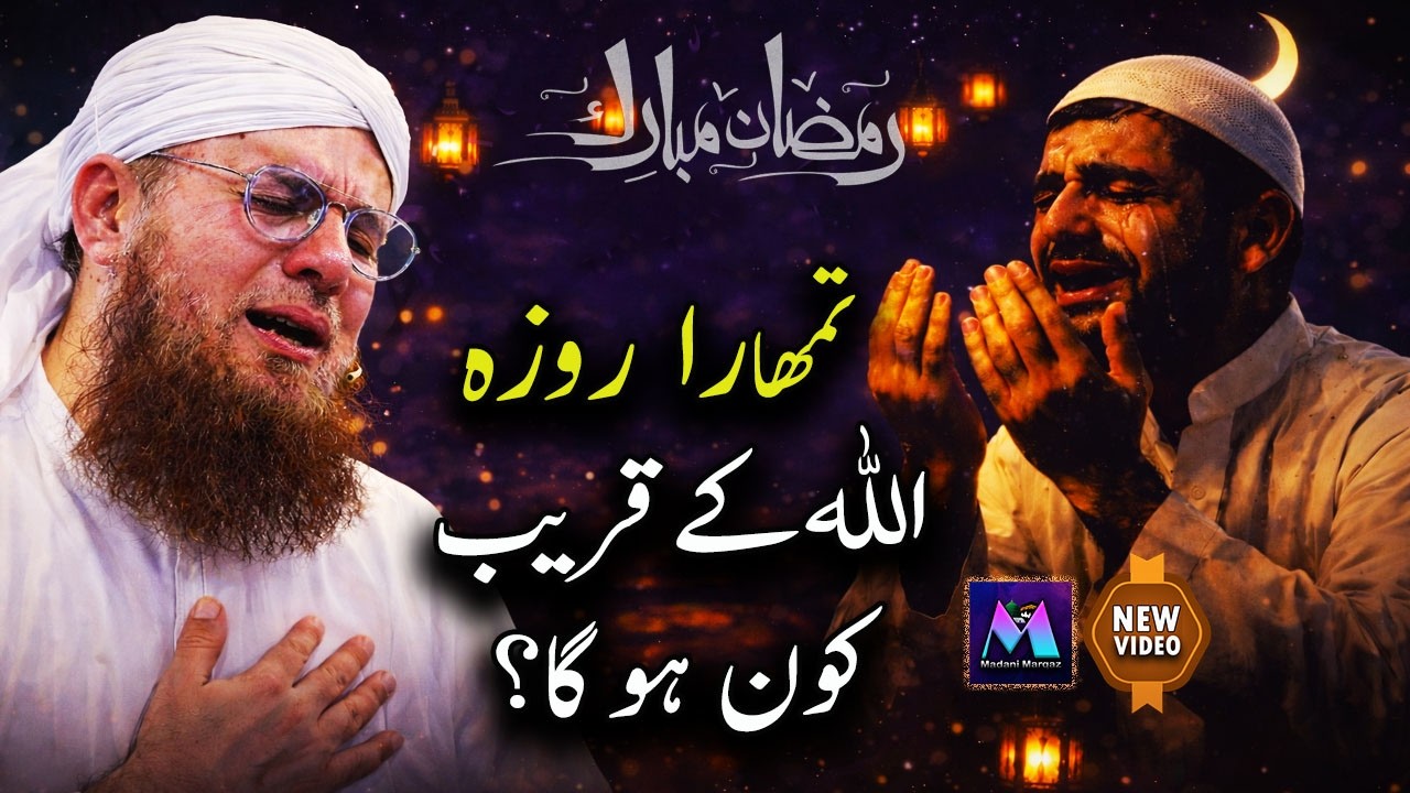 Allah Ke Qareeb Kon Hoga Meaningful Islamic speech by Abdul Habib Attari