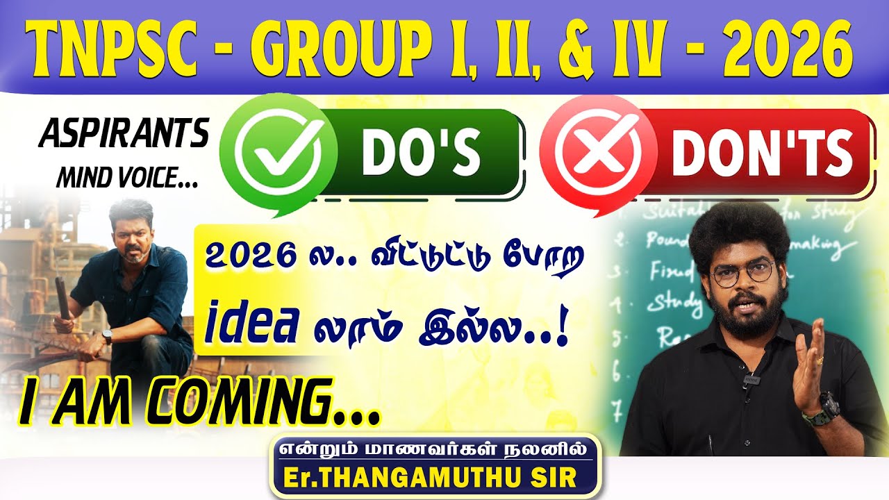 TNPSC - GROUP I, II, & IV - 2026 |  