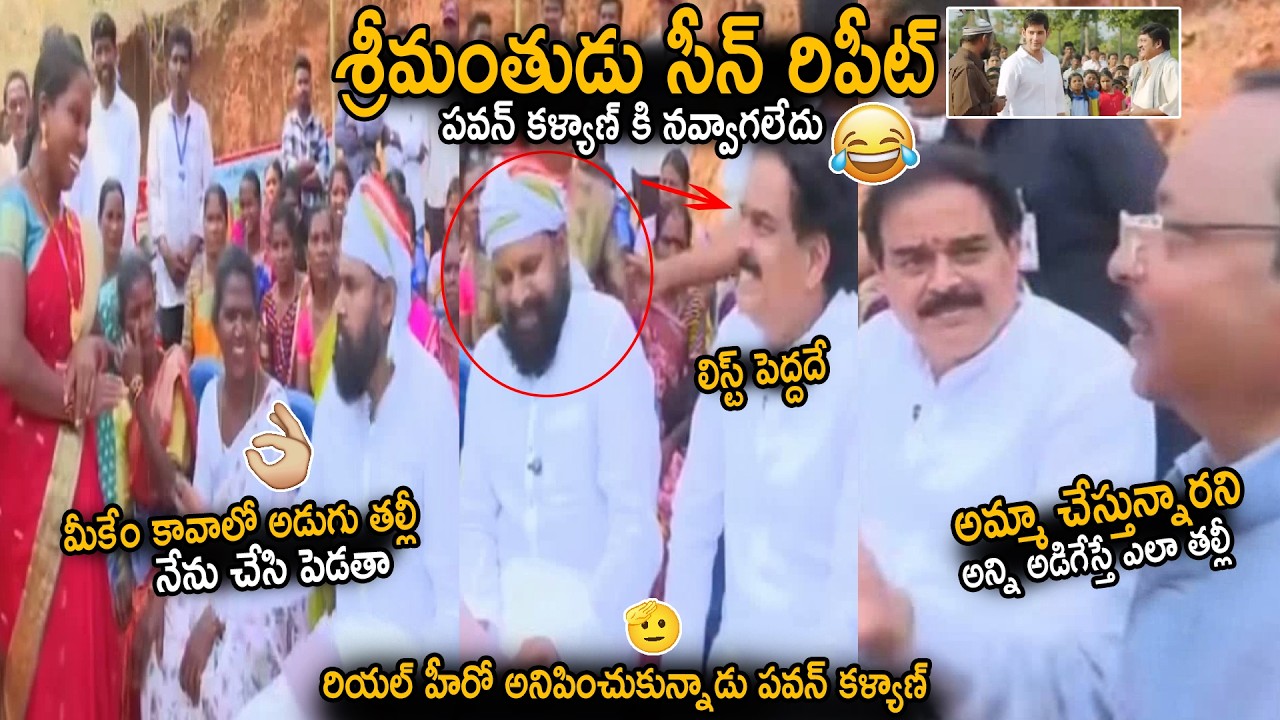 See Pawan Kalyan Superb Reaction To Tribal Village Women Requests | Janasena Party | Sahithi Tv