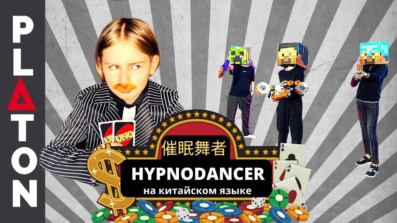 LITTLE BIG - HYPNODANCER / MINECRAFT (Cover in Chinese by PLATON)
