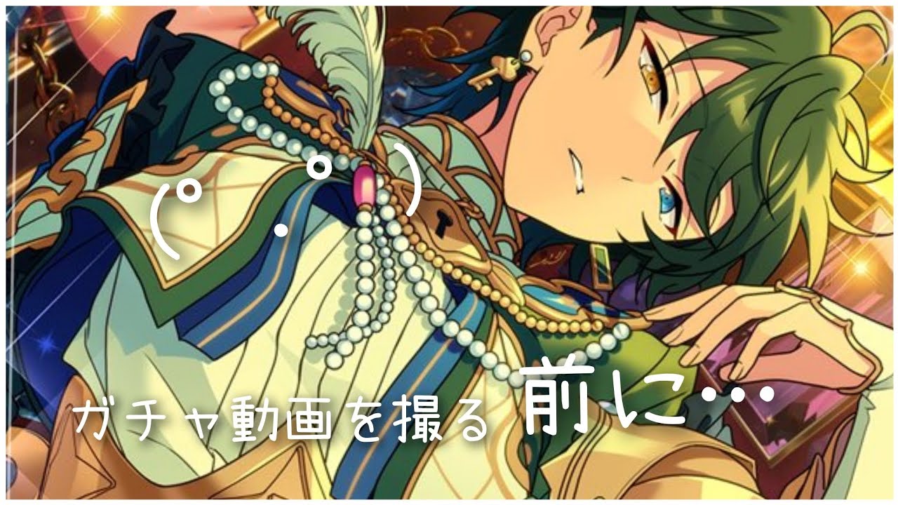 【あんスタ】良い機会なので自分の中の、個人的なヲタク思考の、自分語りをしてみました。【雑談動画】