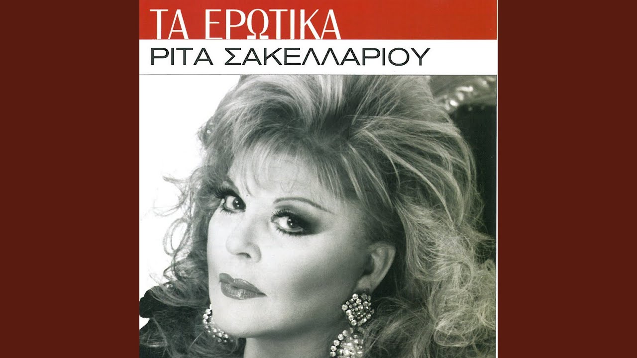 Echo Ki Ego Ta Dika Mou