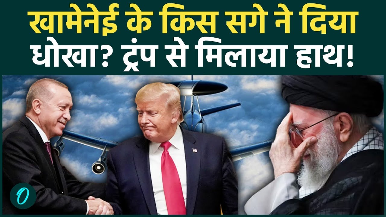 US Vs Iran War में TURKEY की Entry: NATO वाले हवाई के अड्डों पर अमेरिकी AWACS विमान का कब्जा