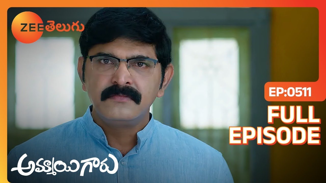 అప్పటి వరకు మీ నిర్ణయాన్ని వాయిదా వెయ్యాలి | Ammayi Garu | Full Ep 511 | Zee Telugu | 17 Jun 2024