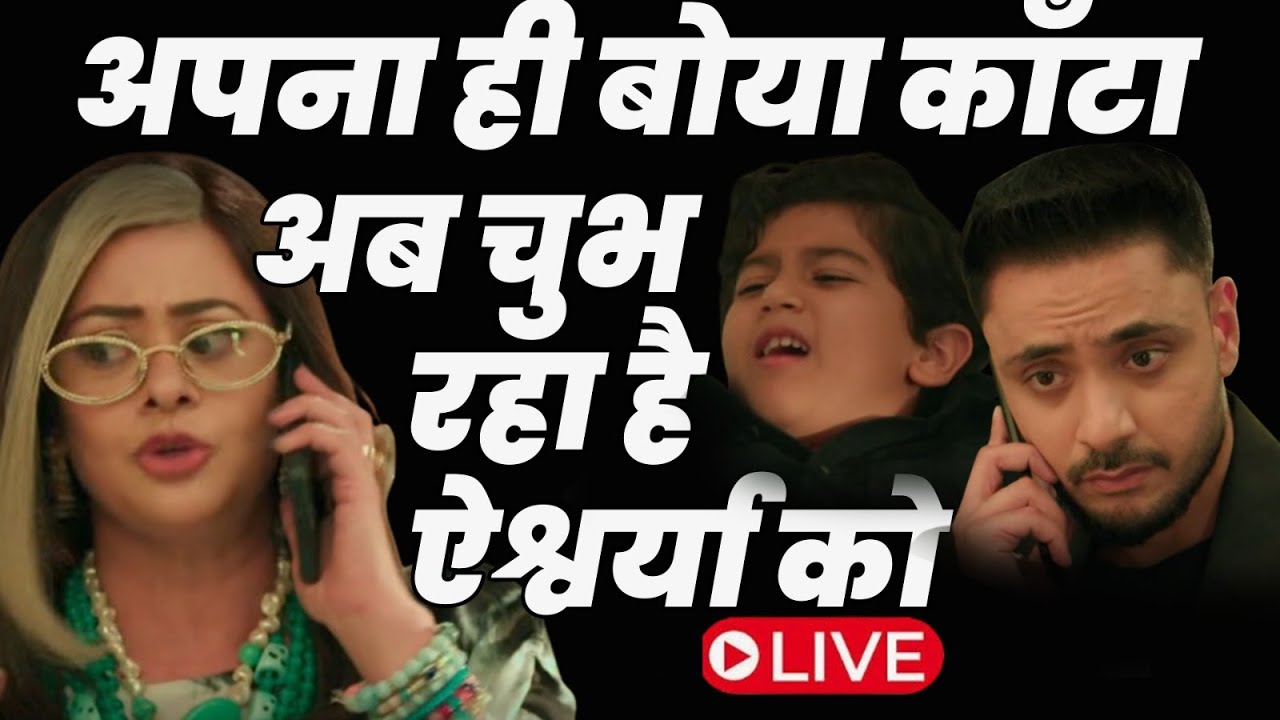 Mannat Har Khushi PaaneKi | Live : अपना ही बोया काँटा अब चुभ रहा है ऐश्वर्या को